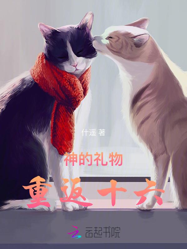 神的礼物–14天