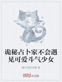 诡秘之主占卜家序列百度百科