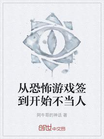 从恐怖游戏退休后