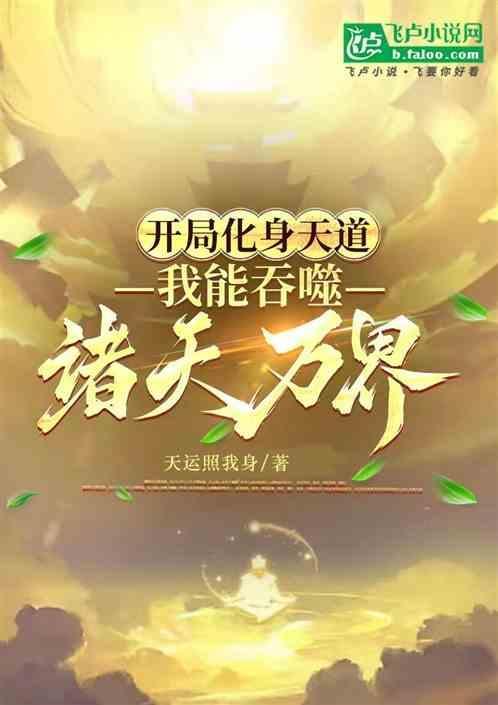 开局化身神龙
