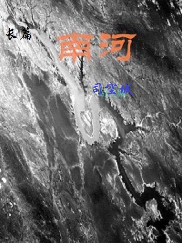 南长河介绍