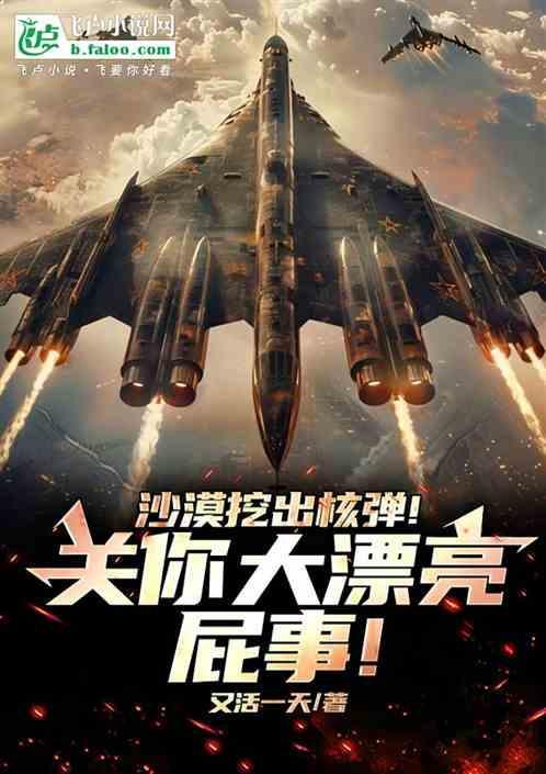 沙漠往下挖是什么