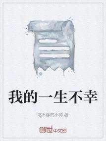 我的一生不容易原唱
