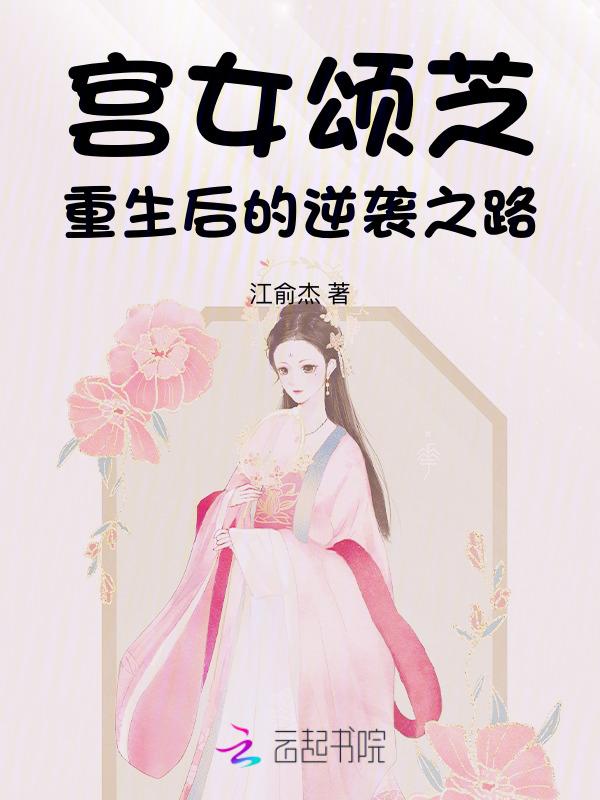 重生宫女gl
