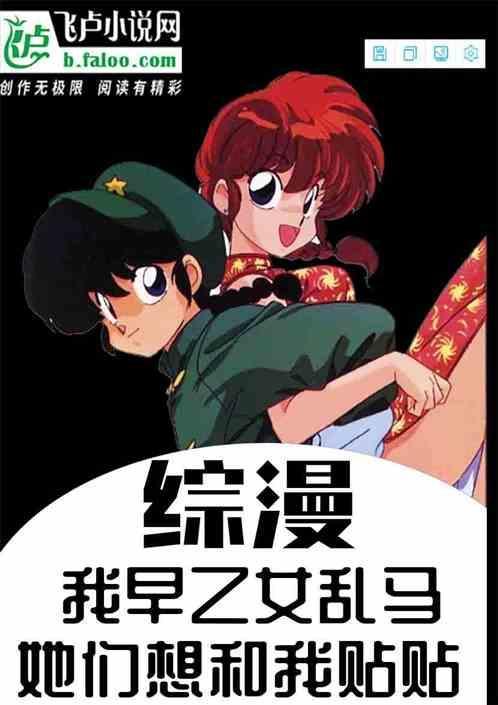 早乙女与一的cp是谁