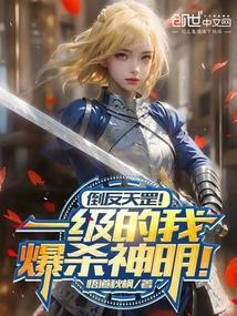 倒反天罡语音