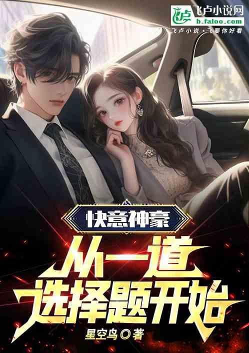 快意当前百科