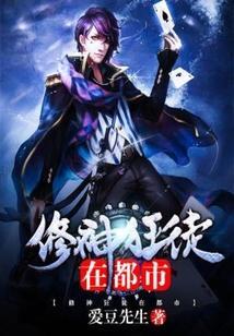 狂徒修神 全集