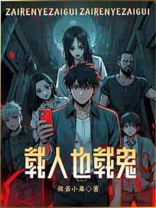 都市超级鬼差