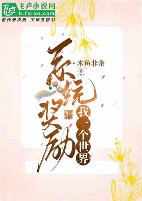 一个获得系统的