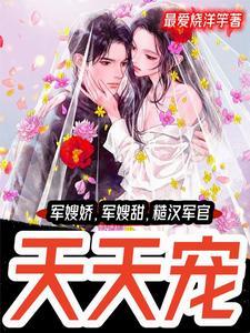 全文免费阅读一胎八宝