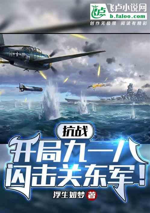 抗战开局一把98