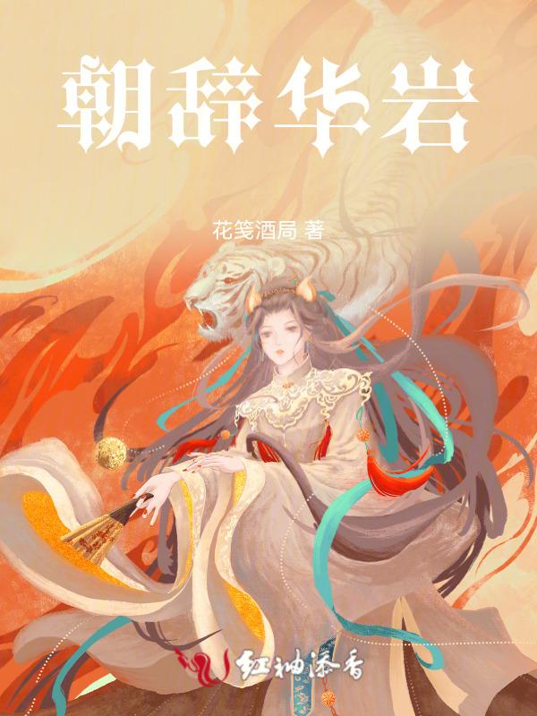 朝辞读音