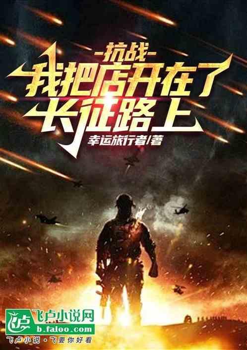 我把抗战时空门献给了国家