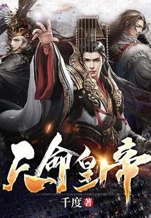 天命皇权怎么增加