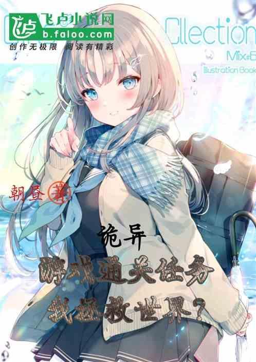 诡异的我