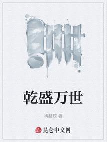 乾盛的名字有什么含义