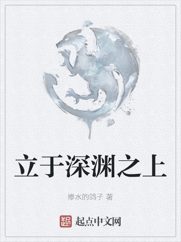 却不跌入其中什么意思