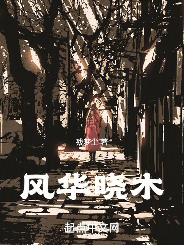 风华()()