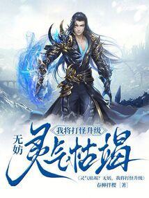 现在灵气枯竭
