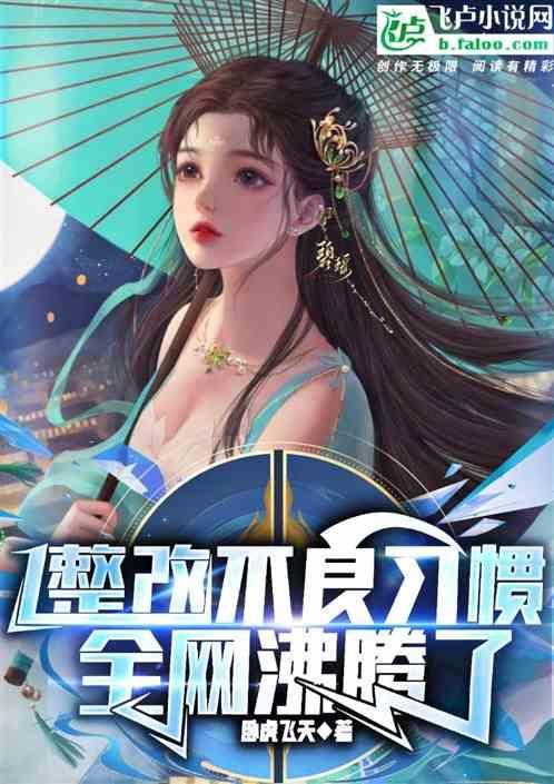 整改不力