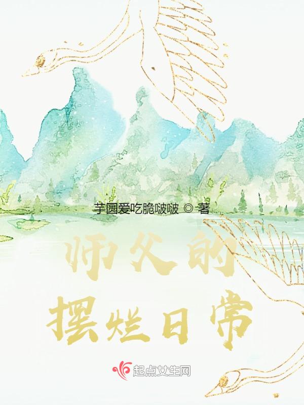 师父笔趣阁