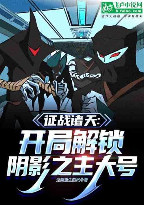 征战诸天世界作者迦太基的失落