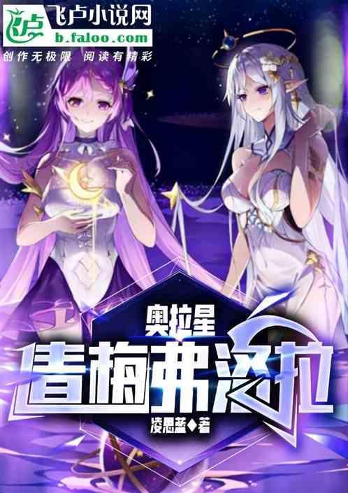 奥拉星梅卡全部形态