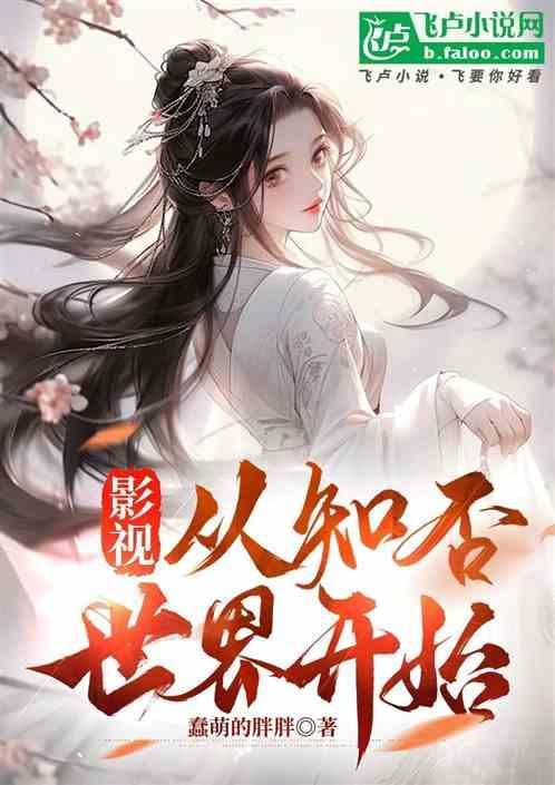诸天无敌
