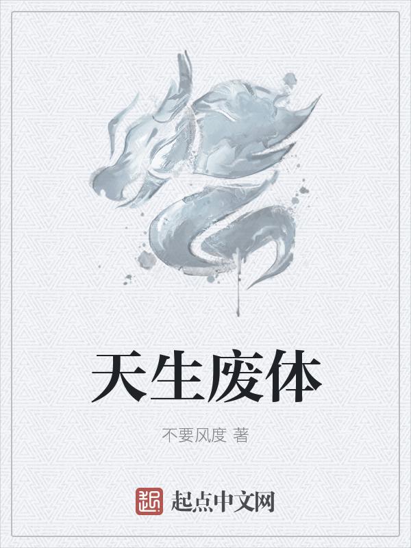 凡界