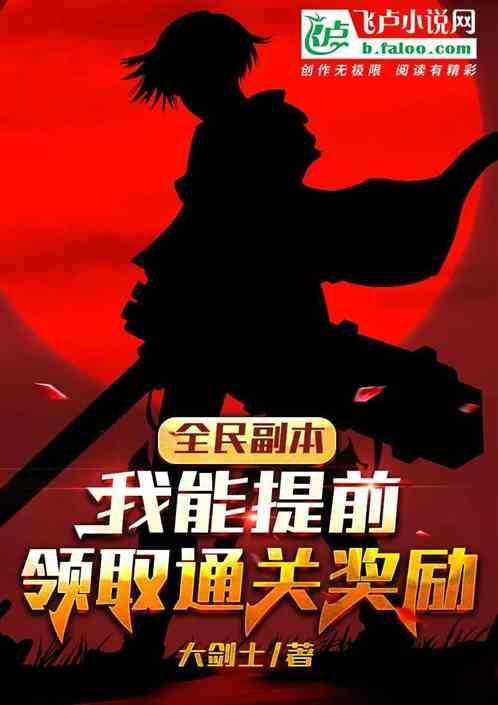 全民副本[无限