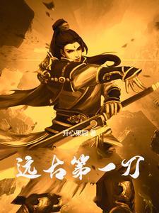 第一神拳简介