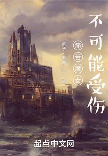 痛苦魔女1-3