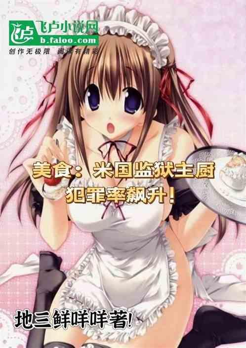 监狱米其林