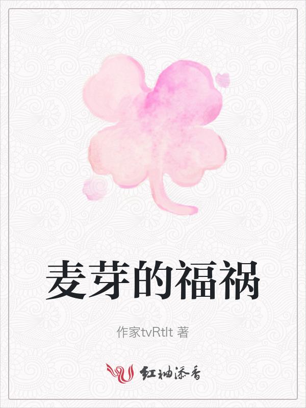 麦芽对人体有什么好处