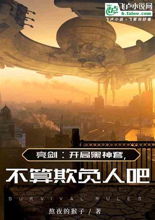 开局亮剑强无敌