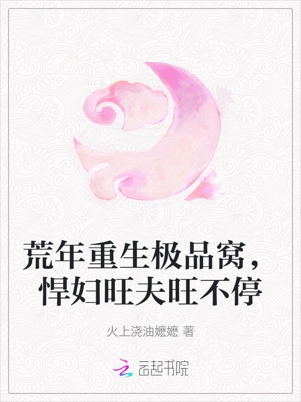 重生荒年全文免费阅读