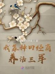 我靠种田致富
