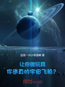 怎么制作宇宙飞船模型