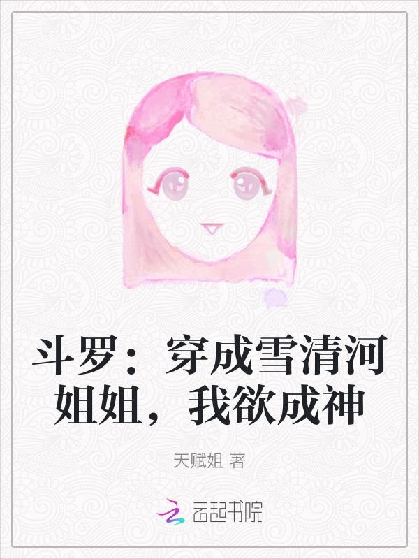 我欲成神