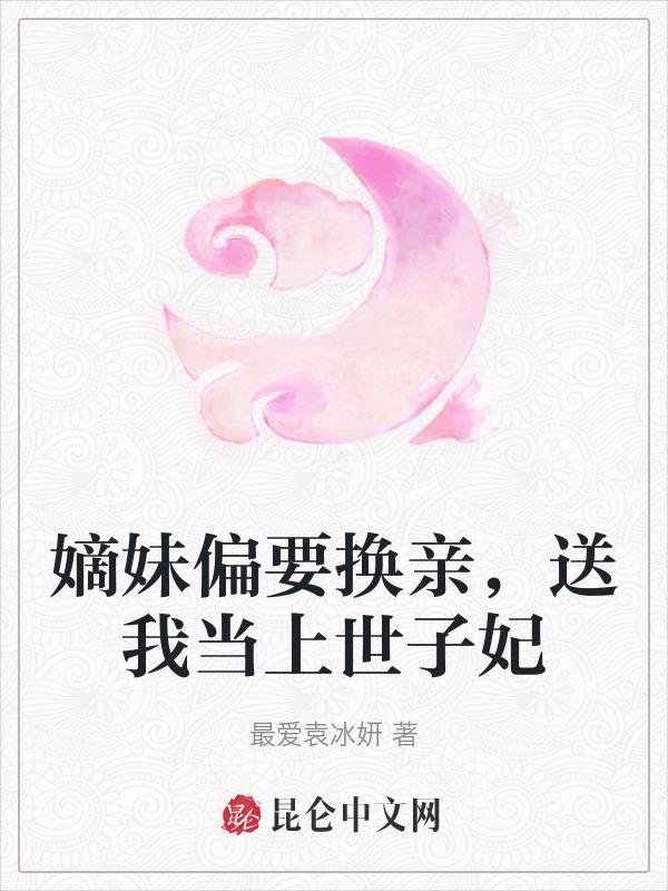 嫡姝