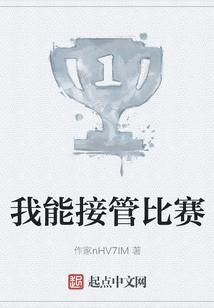 nba2k20接管比赛