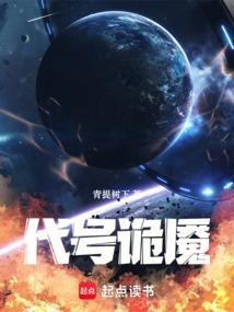 代号梦魇