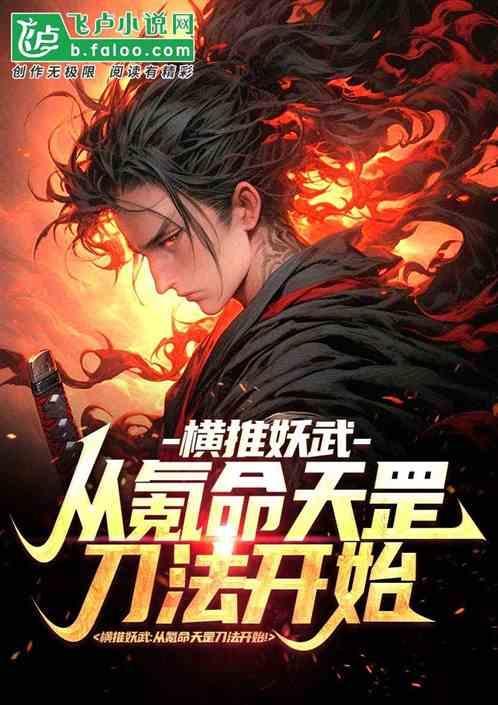 锦衣卫武学