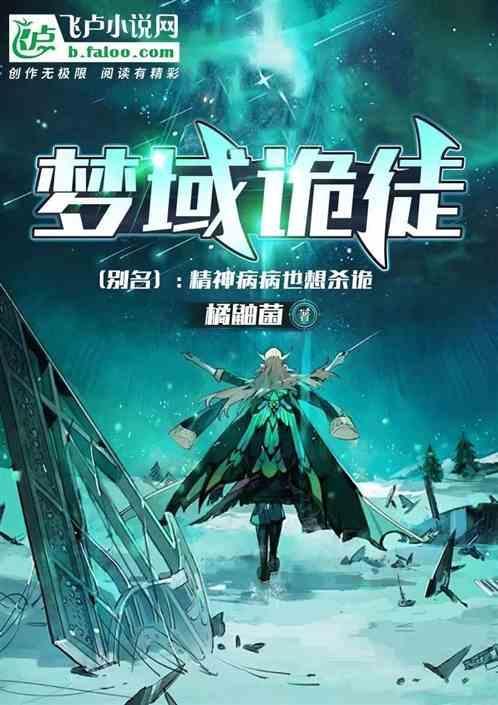 梦魇域界鬼屋怎么样