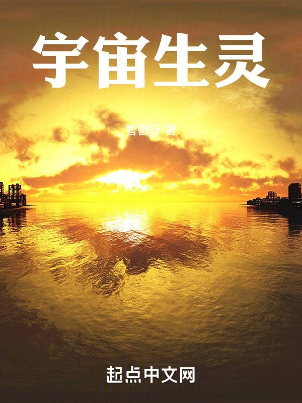 宇宙生机