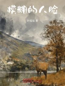模糊人脸变清晰