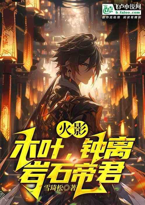 岩石帝君的