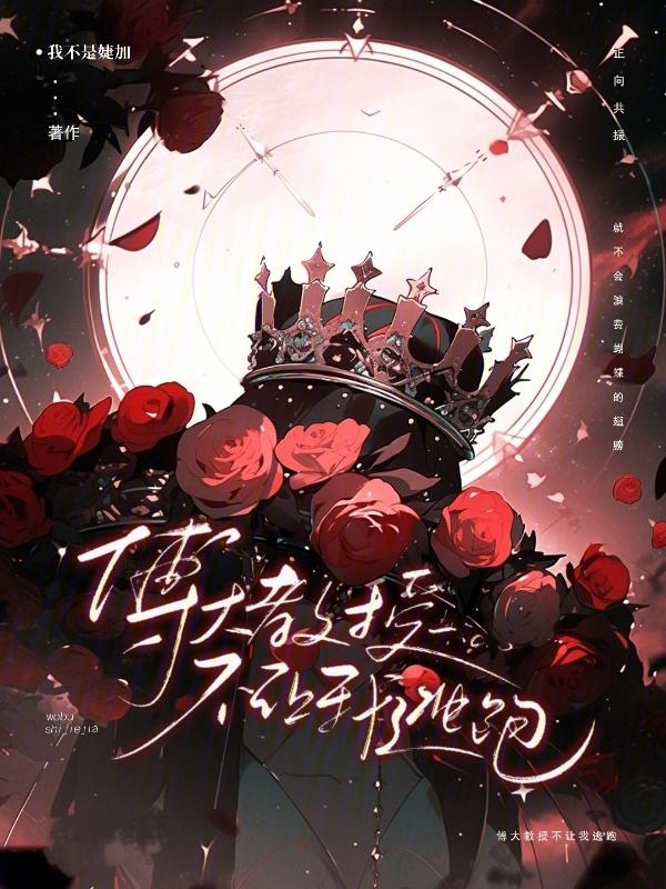 傅教授抑制剂要吗免费阅读