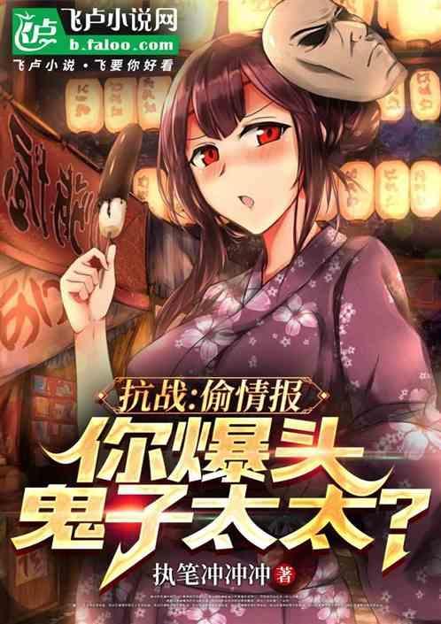 偷袭鬼子